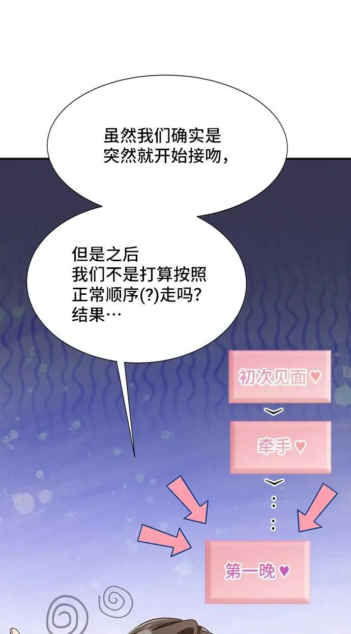 [第60话] 要重新开始吗？（3）（最终话） 第31页