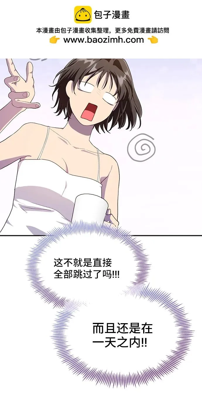 [第60话] 要重新开始吗？（3）（最终话） 第32页