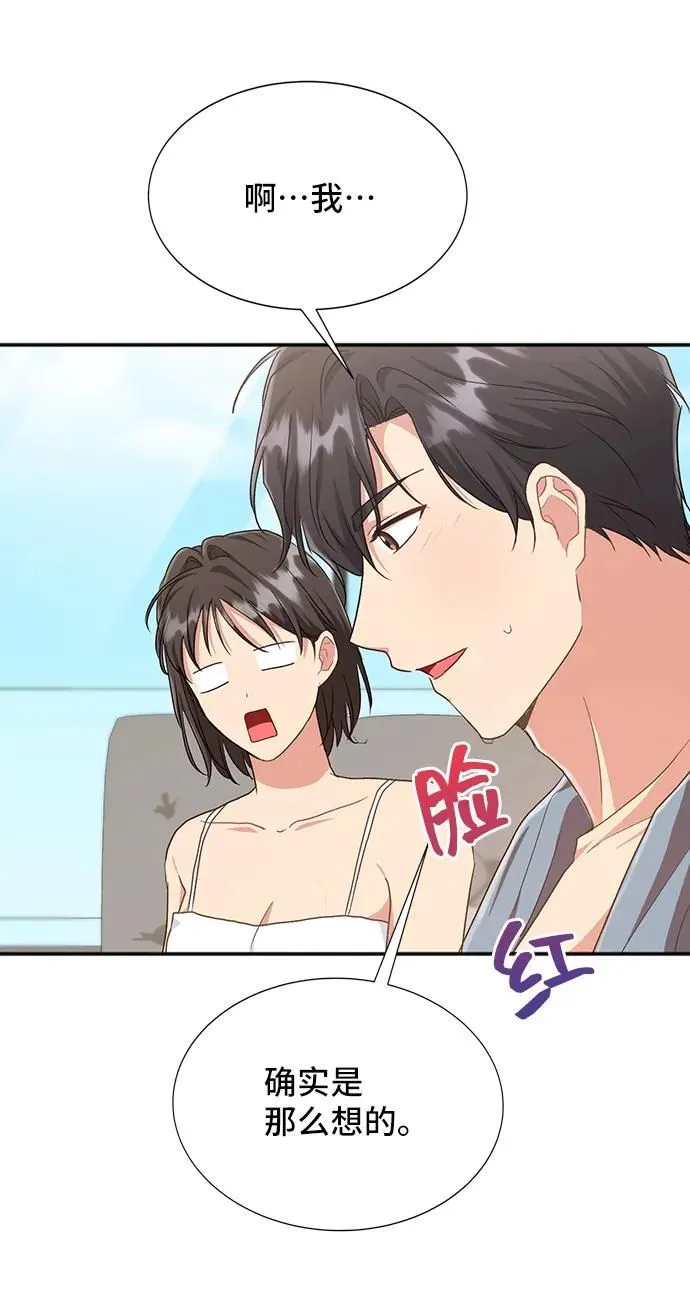 [第60话] 要重新开始吗？（3）（最终话） 第33页