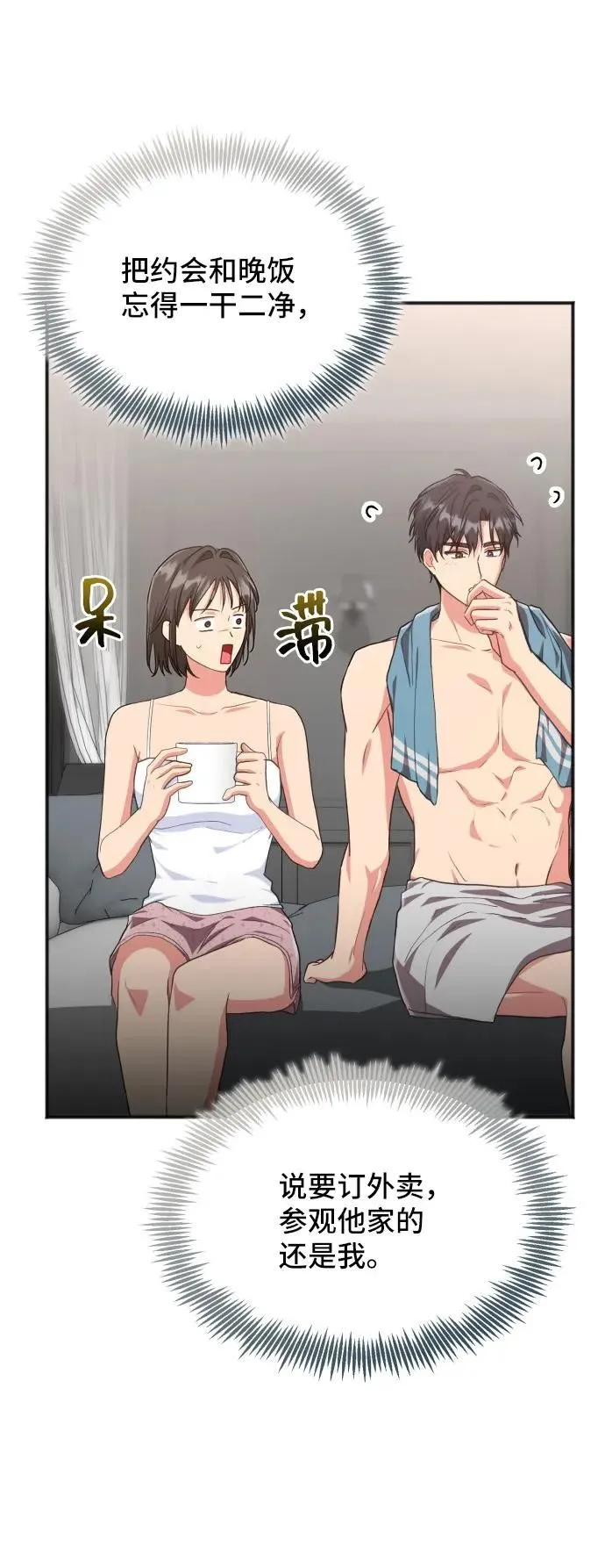 [第60话] 要重新开始吗？（3）（最终话） 第35页