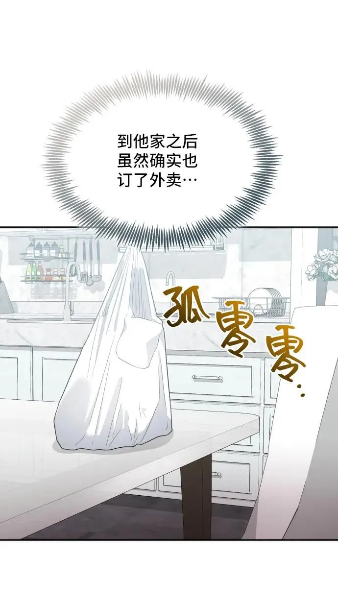 [第60话] 要重新开始吗？（3）（最终话） 第36页