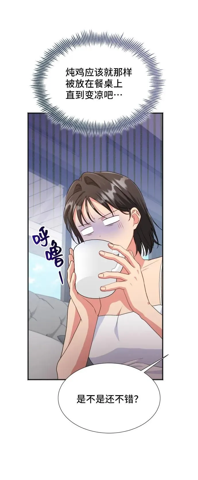 [第60话] 要重新开始吗？（3）（最终话） 第37页