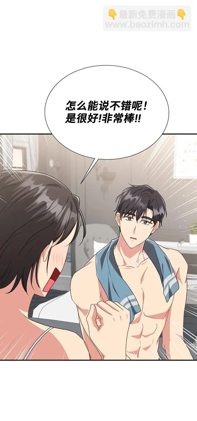 [第60话] 要重新开始吗？（3）（最终话） 第38页