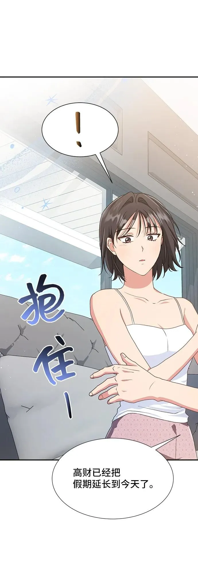 [第60话] 要重新开始吗？（3）（最终话） 第41页