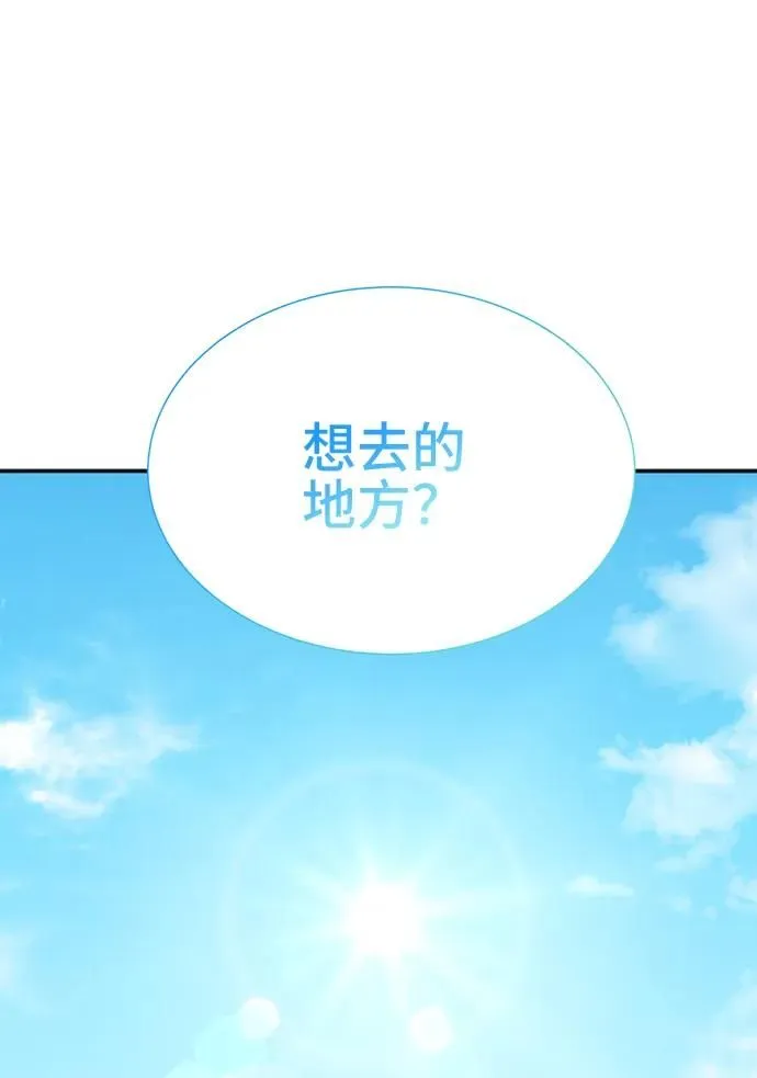 [第60话] 要重新开始吗？（3）（最终话） 第44页