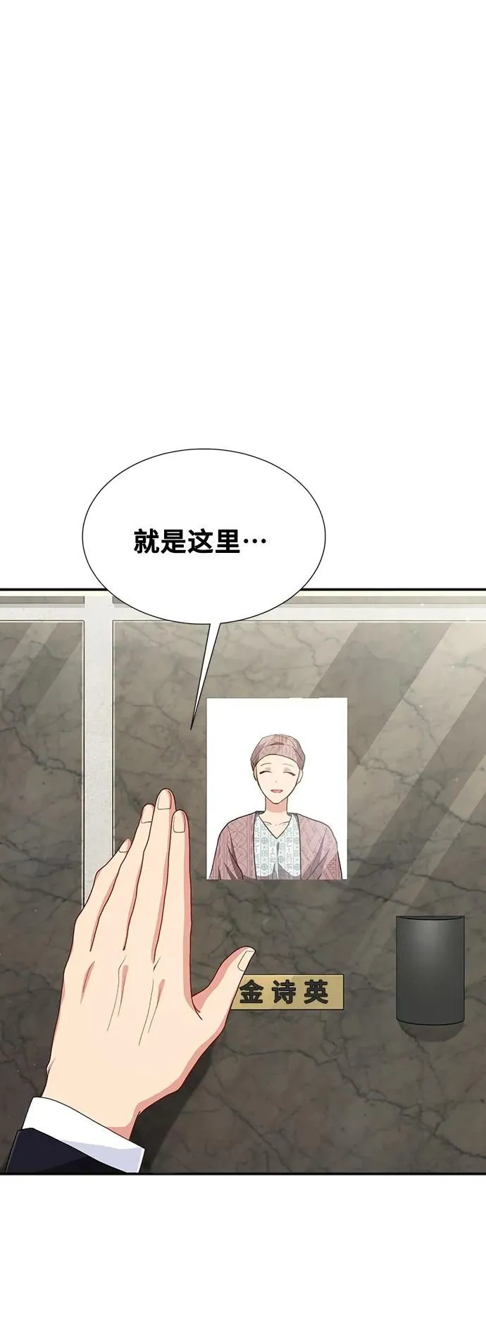 [第60话] 要重新开始吗？（3）（最终话） 第49页