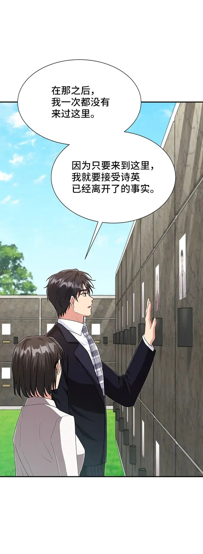 [第60话] 要重新开始吗？（3）（最终话） 第50页