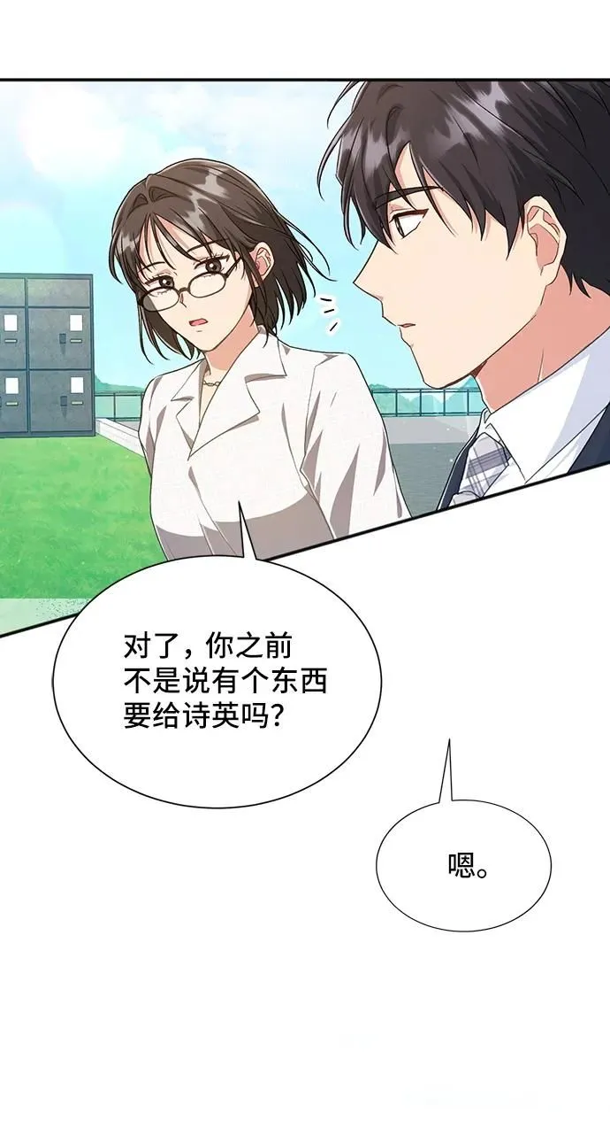[第60话] 要重新开始吗？（3）（最终话） 第54页