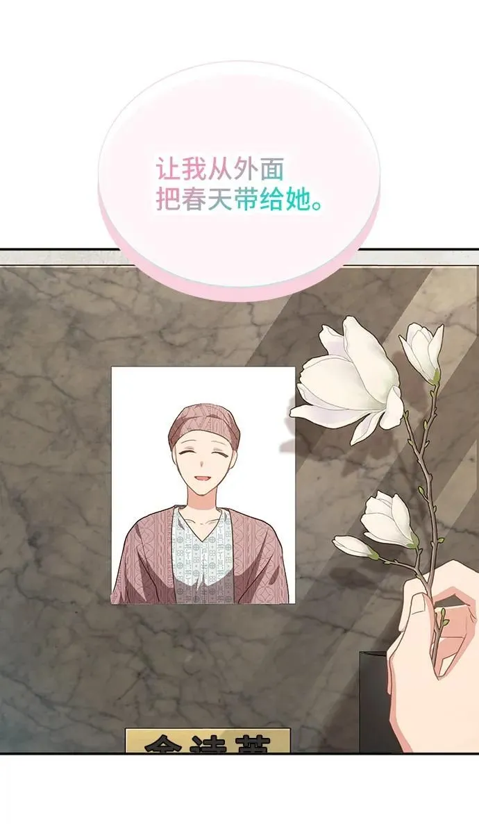 [第60话] 要重新开始吗？（3）（最终话） 第57页