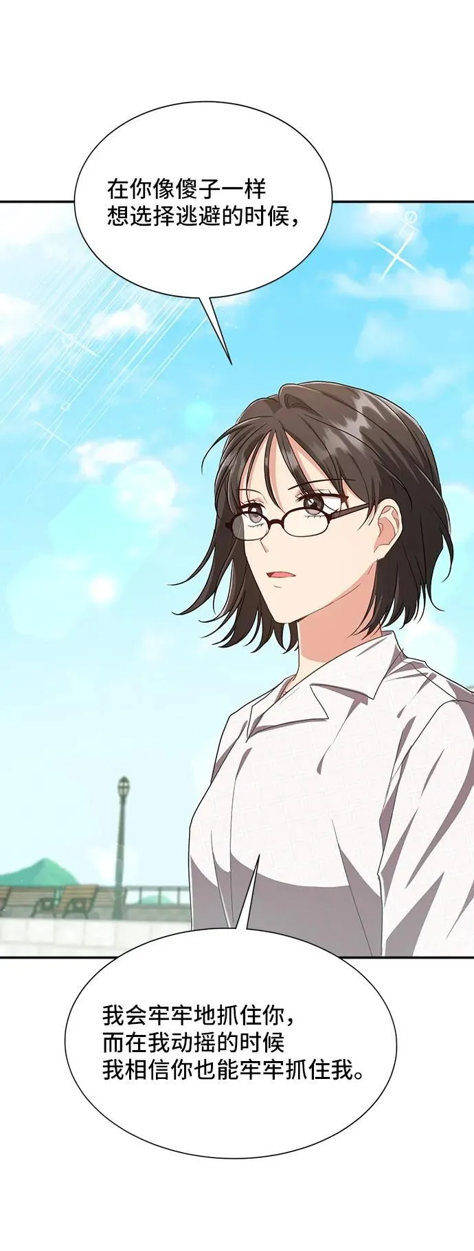 [第60话] 要重新开始吗？（3）（最终话） 第60页