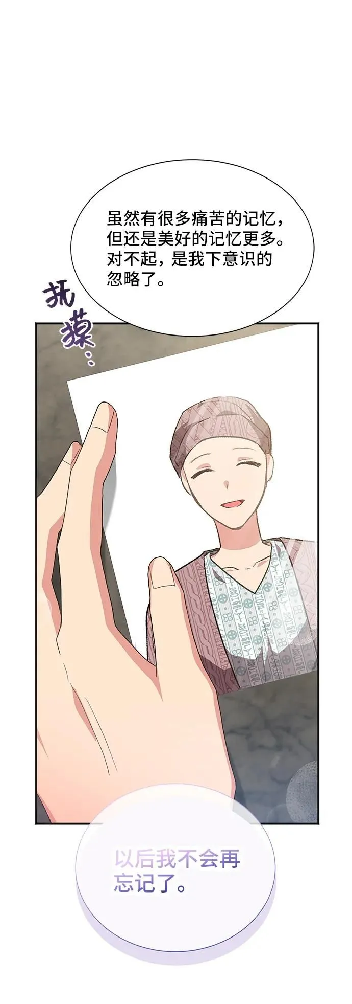 [第60话] 要重新开始吗？（3）（最终话） 第63页