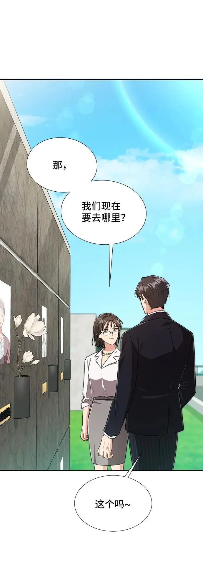 [第60话] 要重新开始吗？（3）（最终话） 第65页
