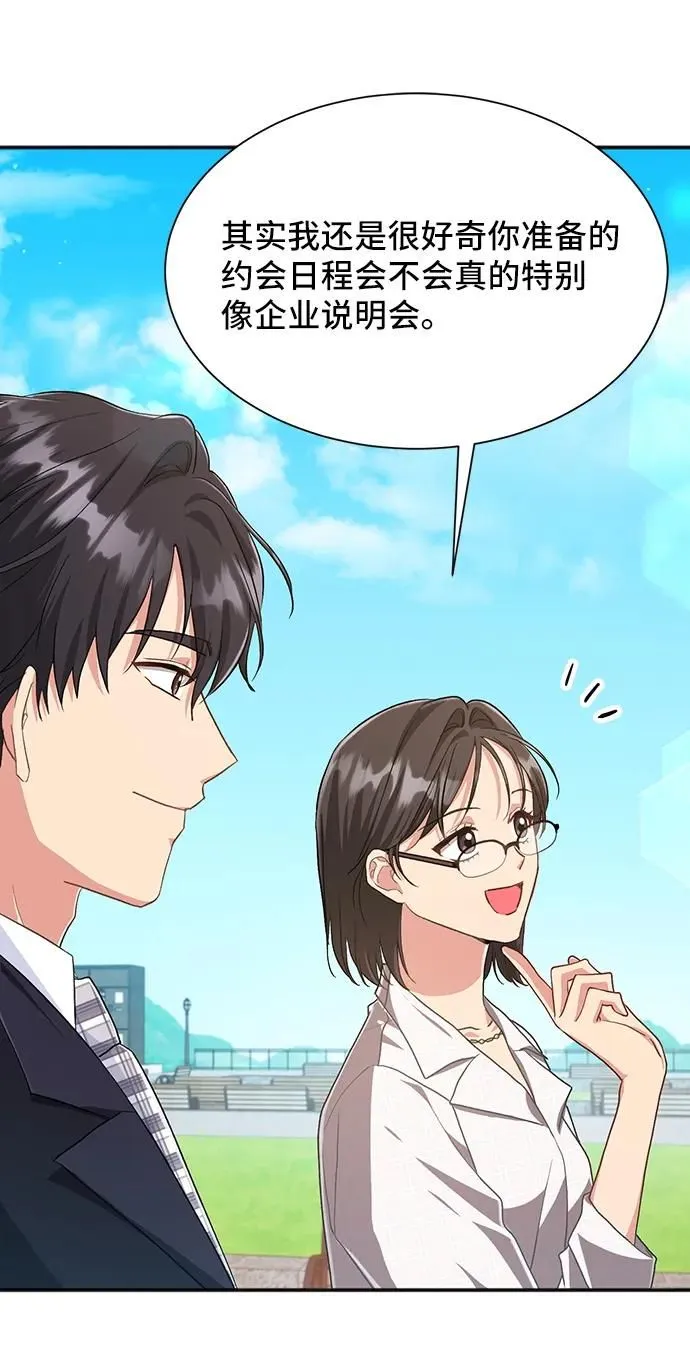 [第60话] 要重新开始吗？（3）（最终话） 第66页