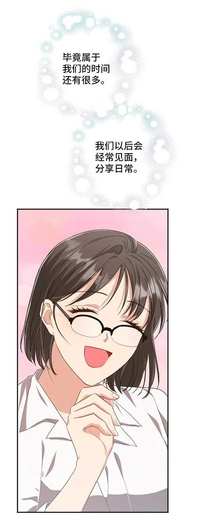 [第60话] 要重新开始吗？（3）（最终话） 第69页