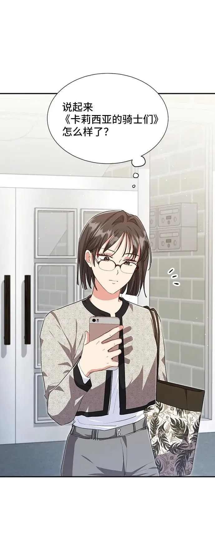 [第59话] 要重新开始吗？（2） 第5页
