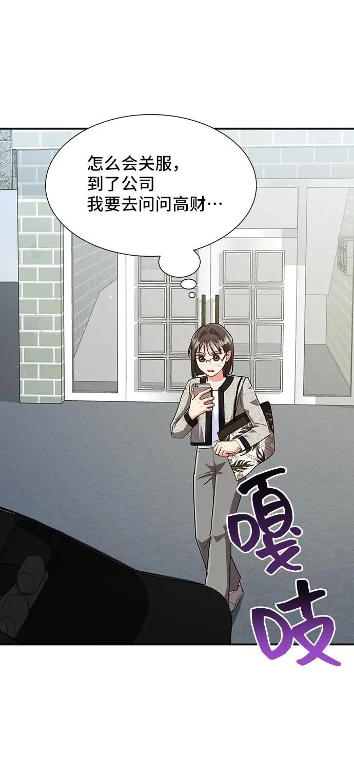 [第59话] 要重新开始吗？（2） 第7页