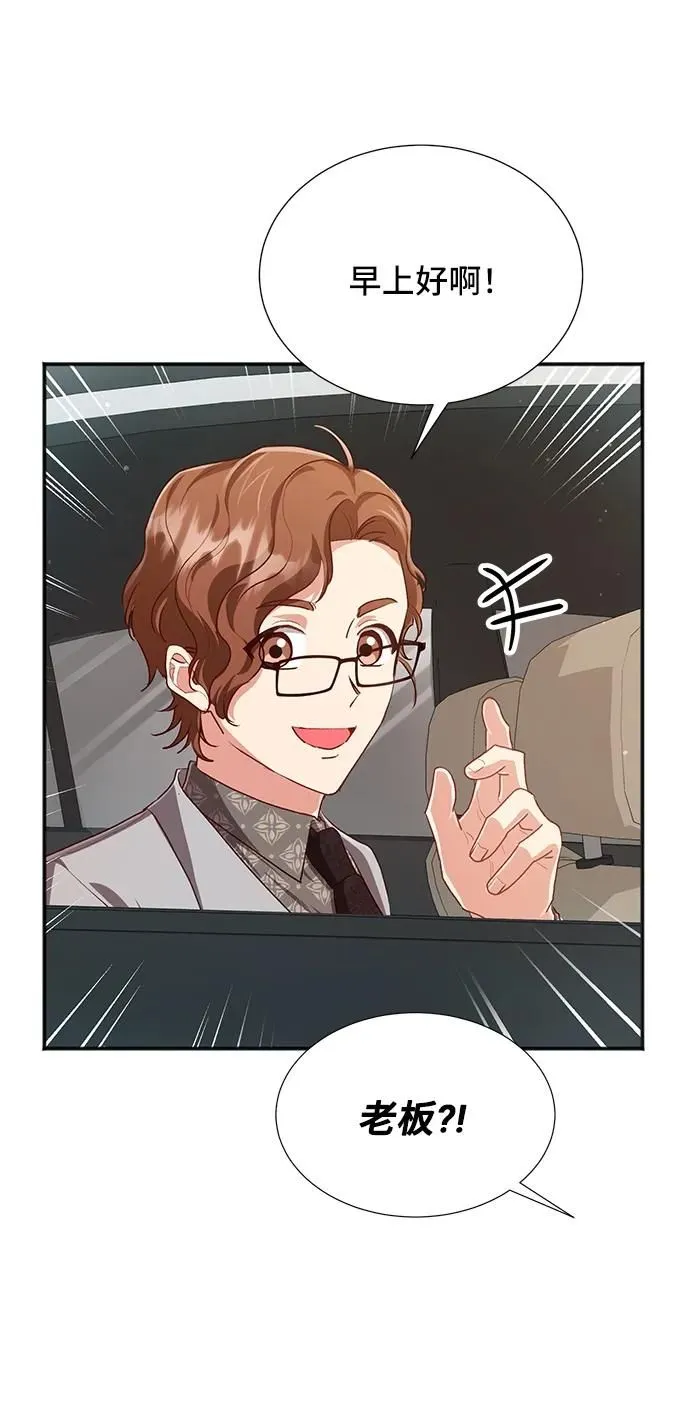 [第59话] 要重新开始吗？（2） 第8页