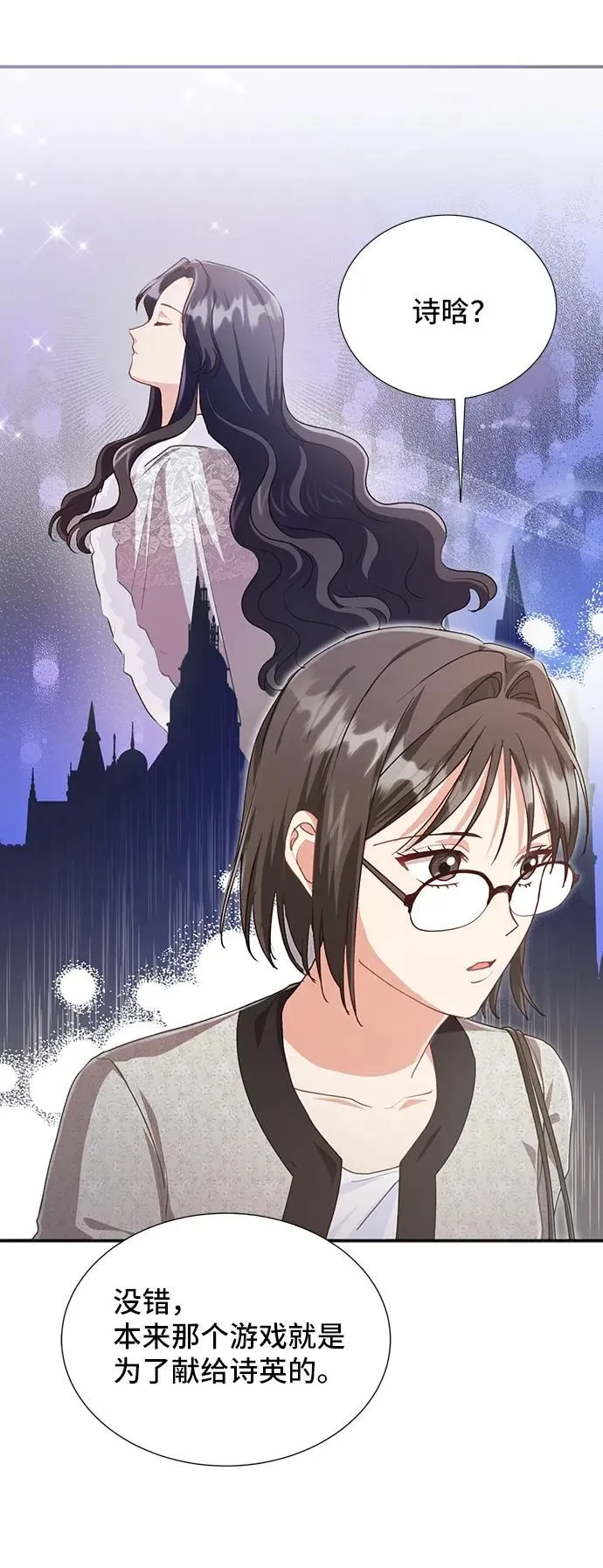 [第59话] 要重新开始吗？（2） 第11页
