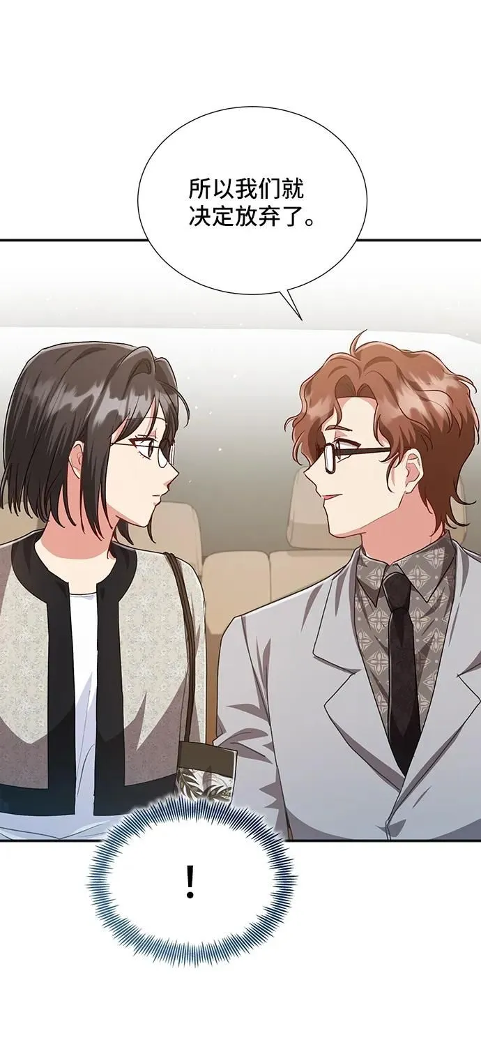 [第59话] 要重新开始吗？（2） 第14页