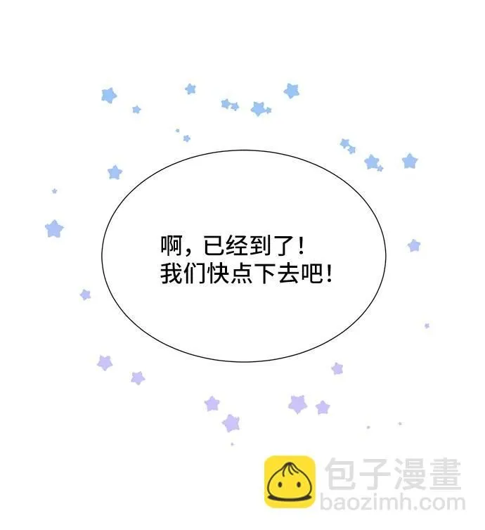 [第59话] 要重新开始吗？（2） 第17页
