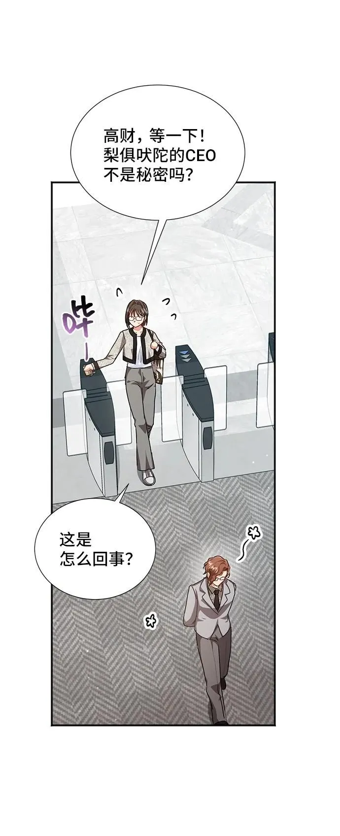 [第59话] 要重新开始吗？（2） 第22页