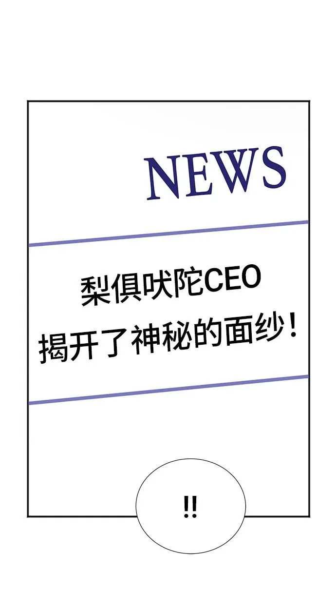 [第59话] 要重新开始吗？（2） 第26页