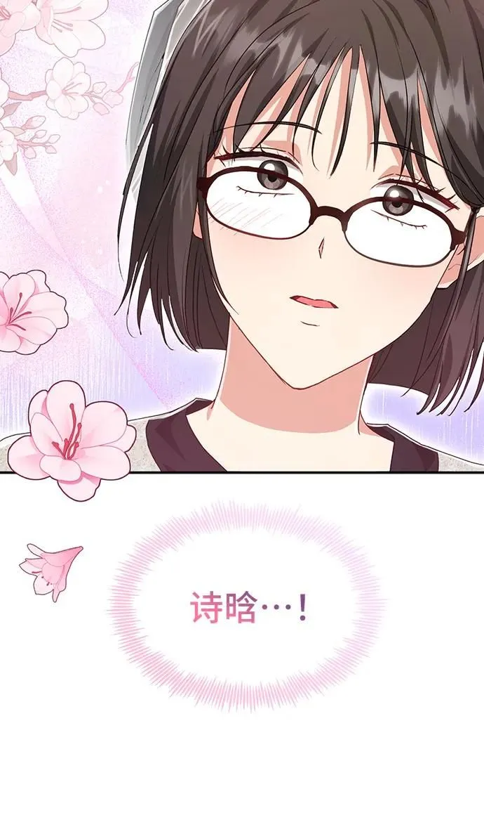 [第59话] 要重新开始吗？（2） 第31页