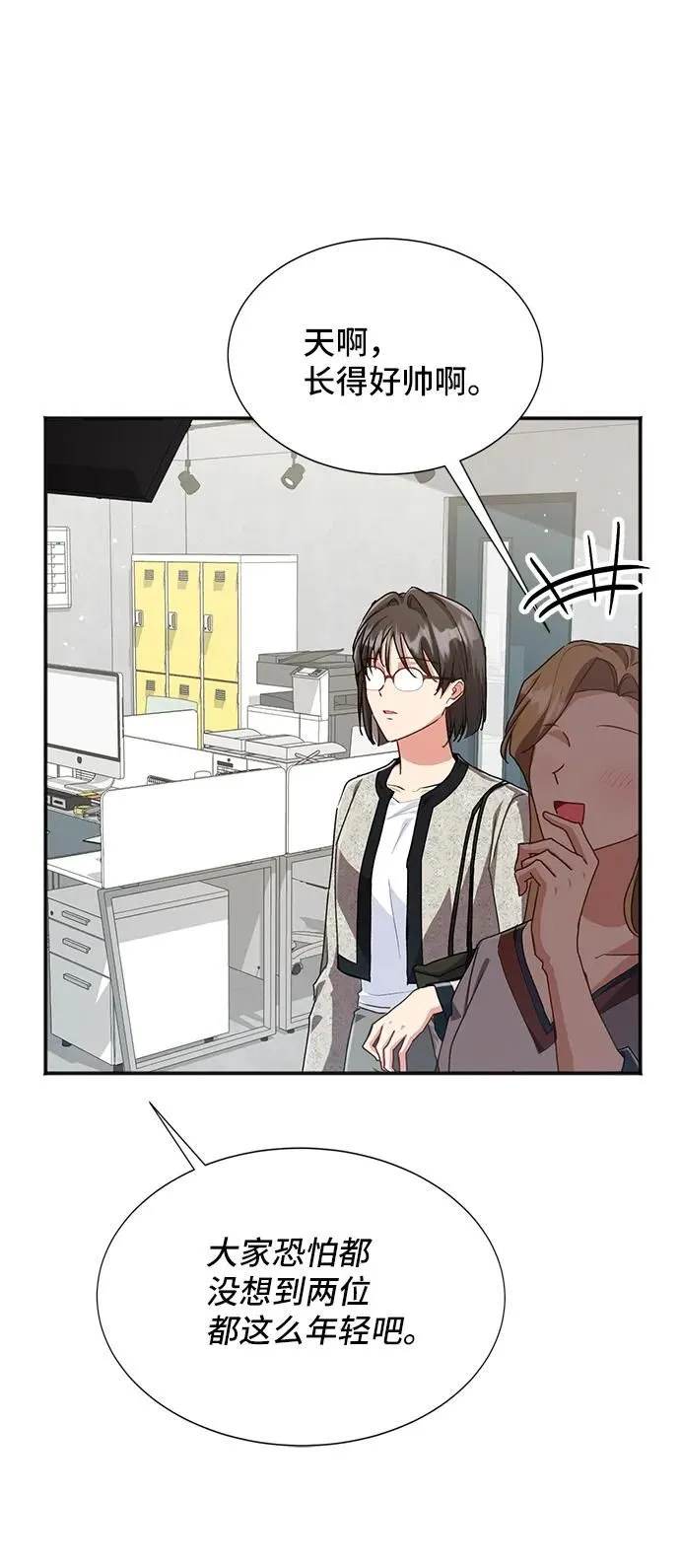 [第59话] 要重新开始吗？（2） 第32页