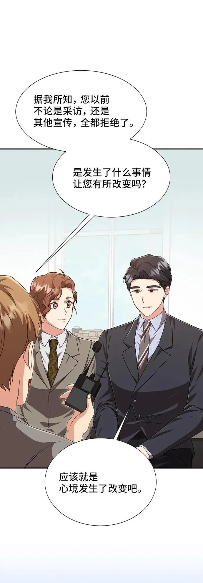 [第59话] 要重新开始吗？（2） 第33页