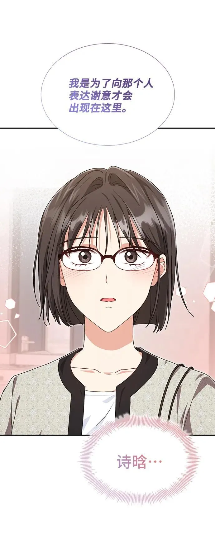 [第59话] 要重新开始吗？（2） 第35页