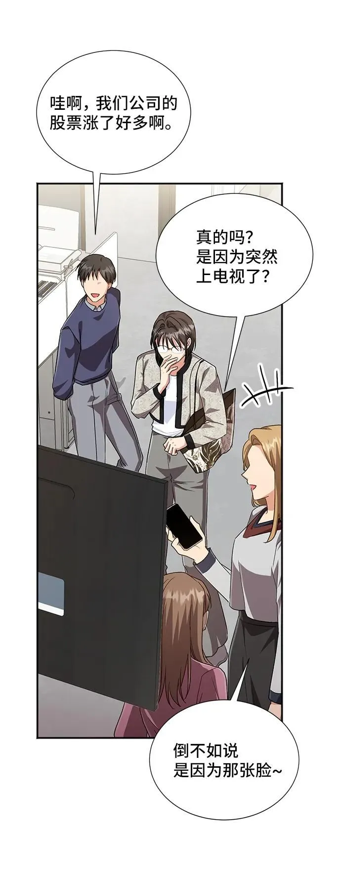 [第59话] 要重新开始吗？（2） 第36页
