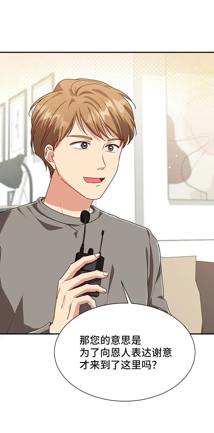 [第59话] 要重新开始吗？（2） 第37页