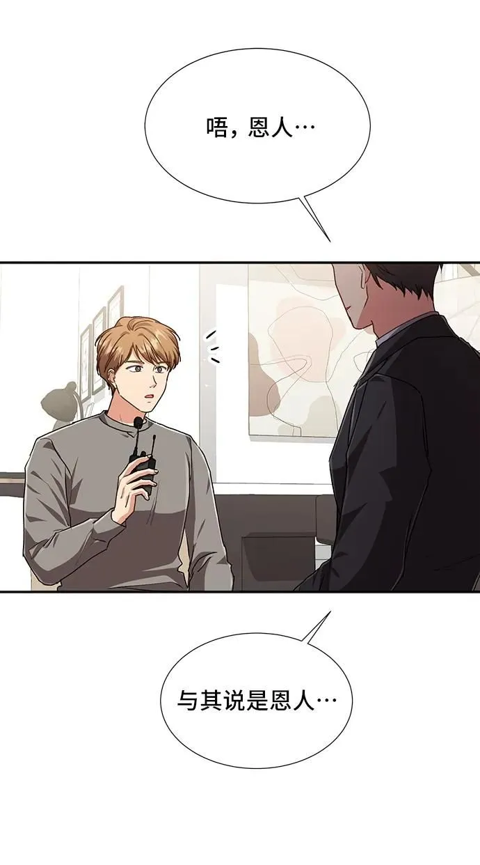 [第59话] 要重新开始吗？（2） 第38页