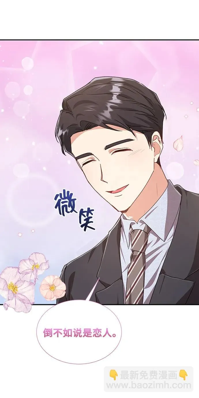 [第59话] 要重新开始吗？（2） 第39页