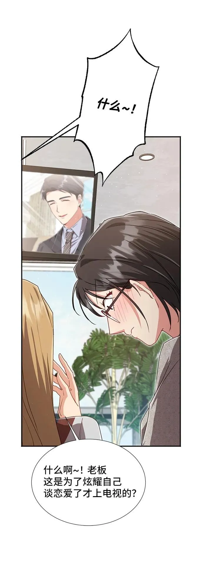 [第59话] 要重新开始吗？（2） 第40页
