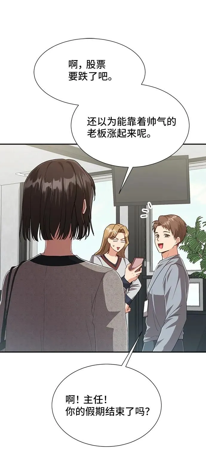 [第59话] 要重新开始吗？（2） 第41页