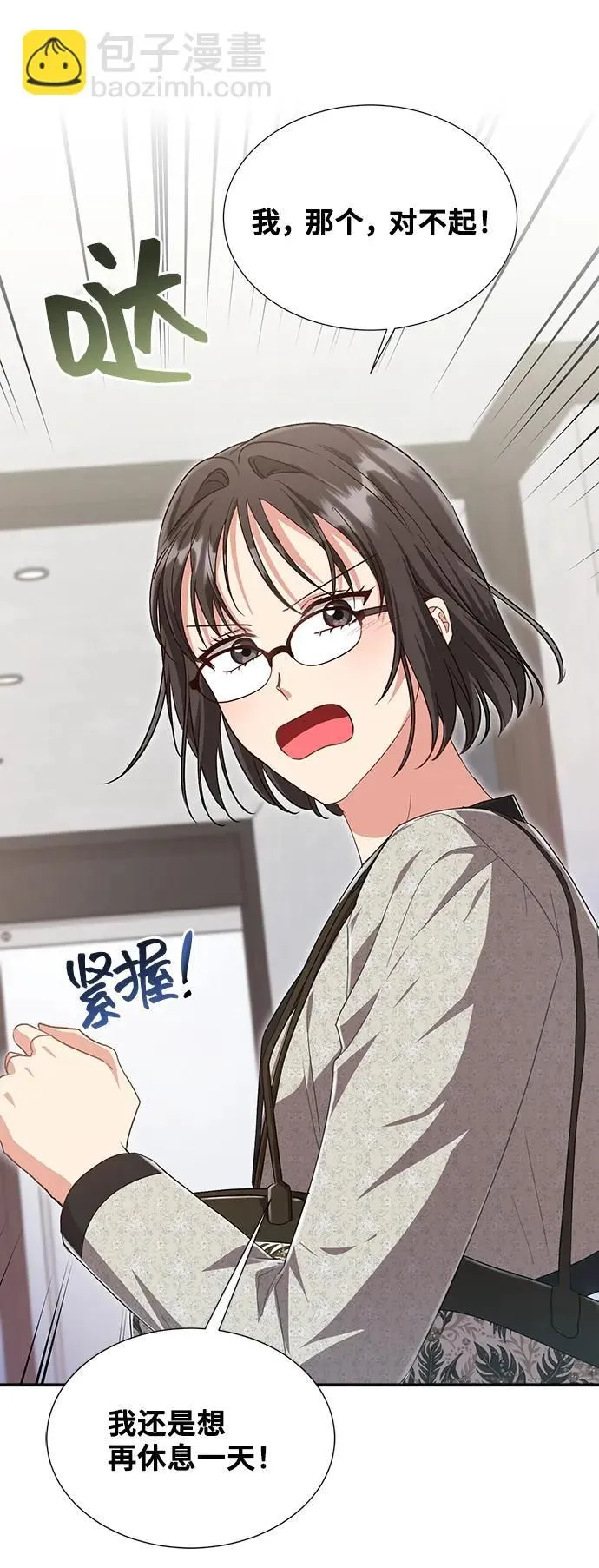 [第59话] 要重新开始吗？（2） 第42页