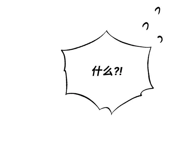 [第59话] 要重新开始吗？（2） 第43页