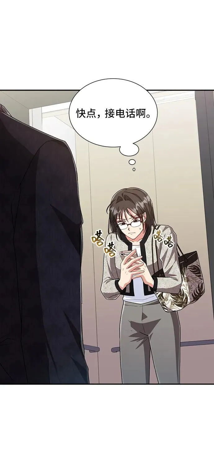 [第59话] 要重新开始吗？（2） 第46页