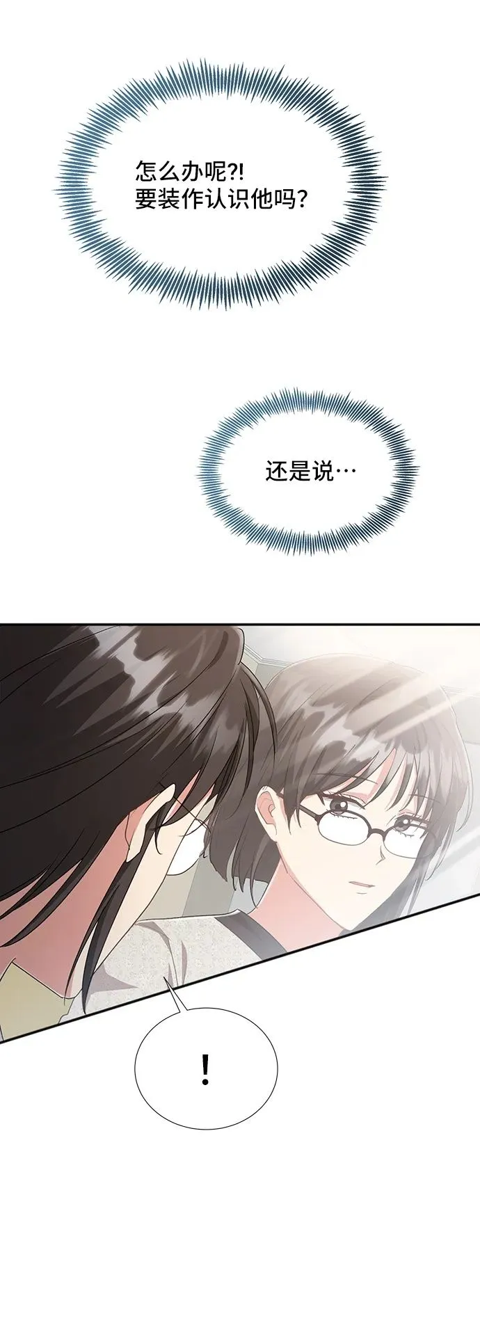 [第59话] 要重新开始吗？（2） 第50页