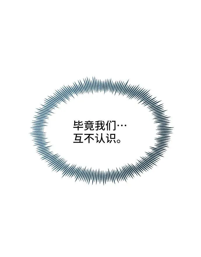 [第59话] 要重新开始吗？（2） 第52页