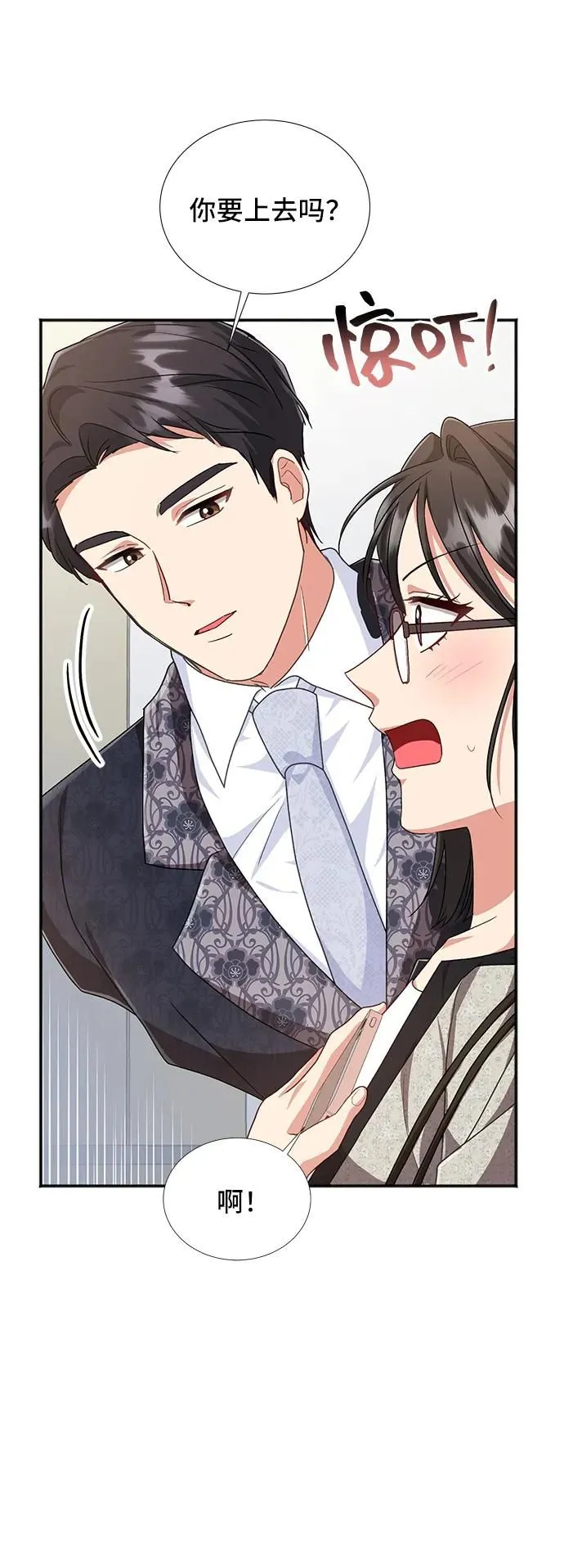 [第59话] 要重新开始吗？（2） 第53页