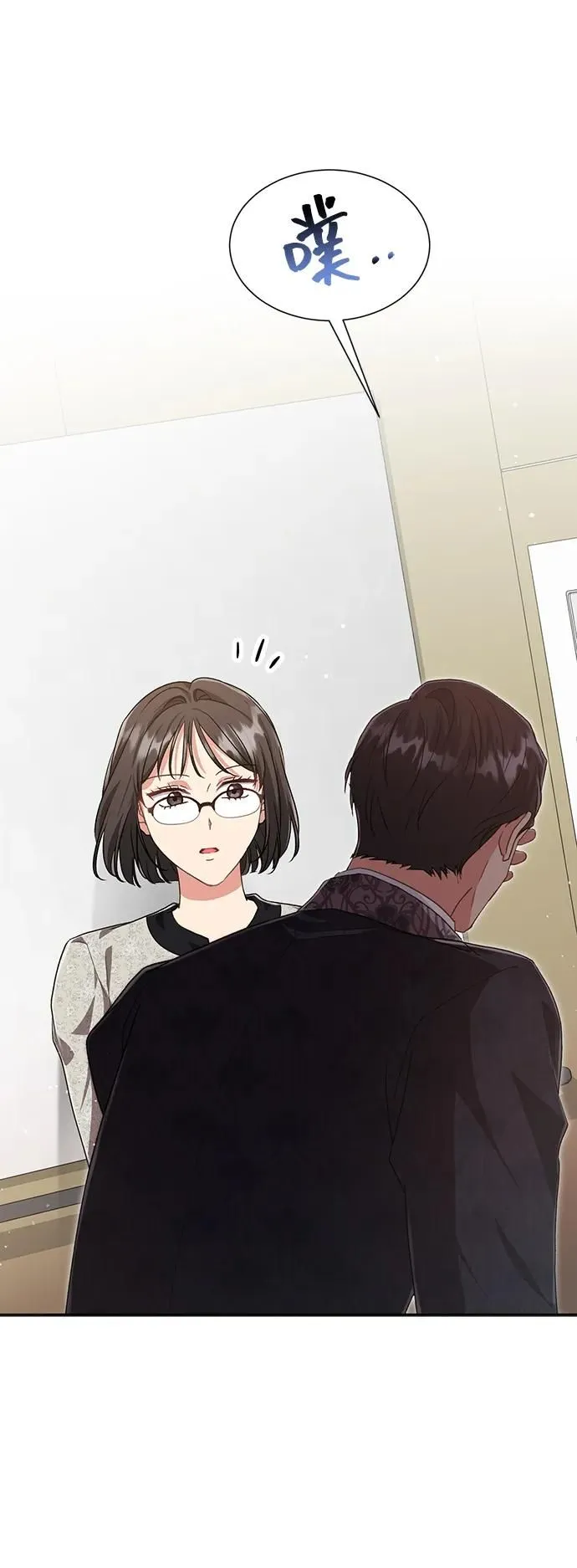 [第59话] 要重新开始吗？（2） 第57页