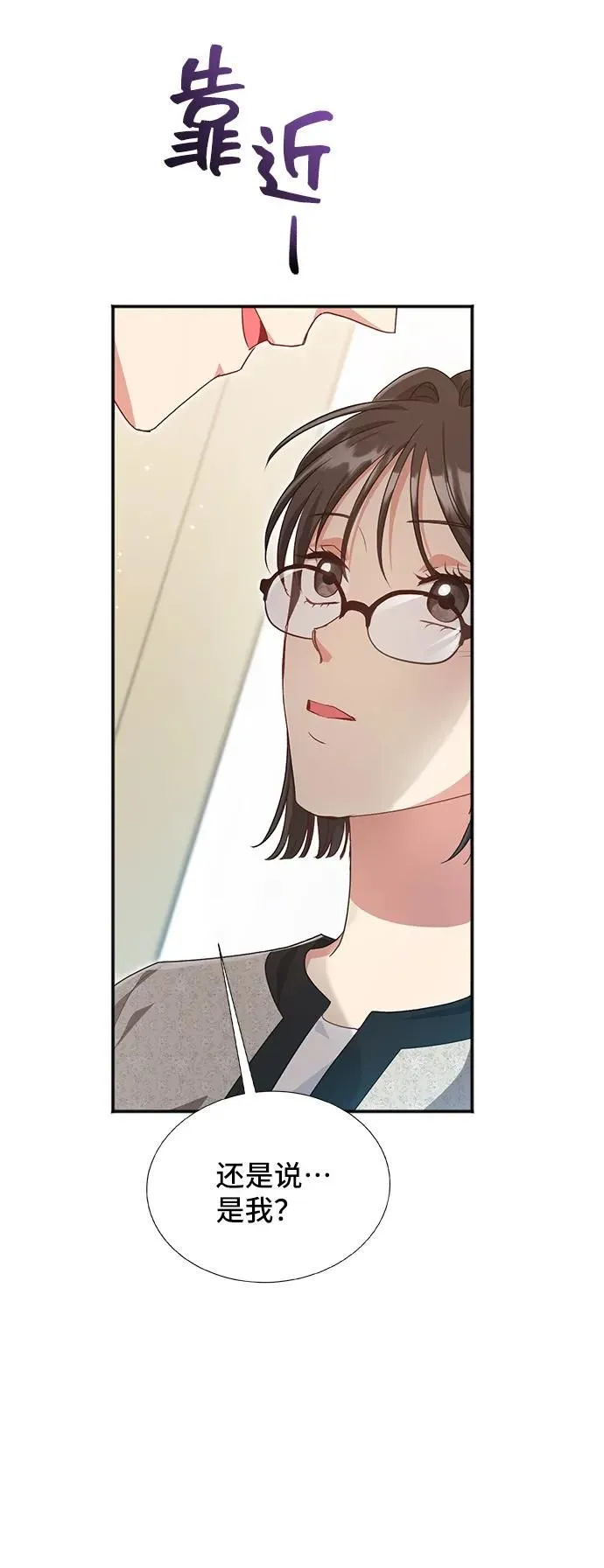 [第59话] 要重新开始吗？（2） 第59页