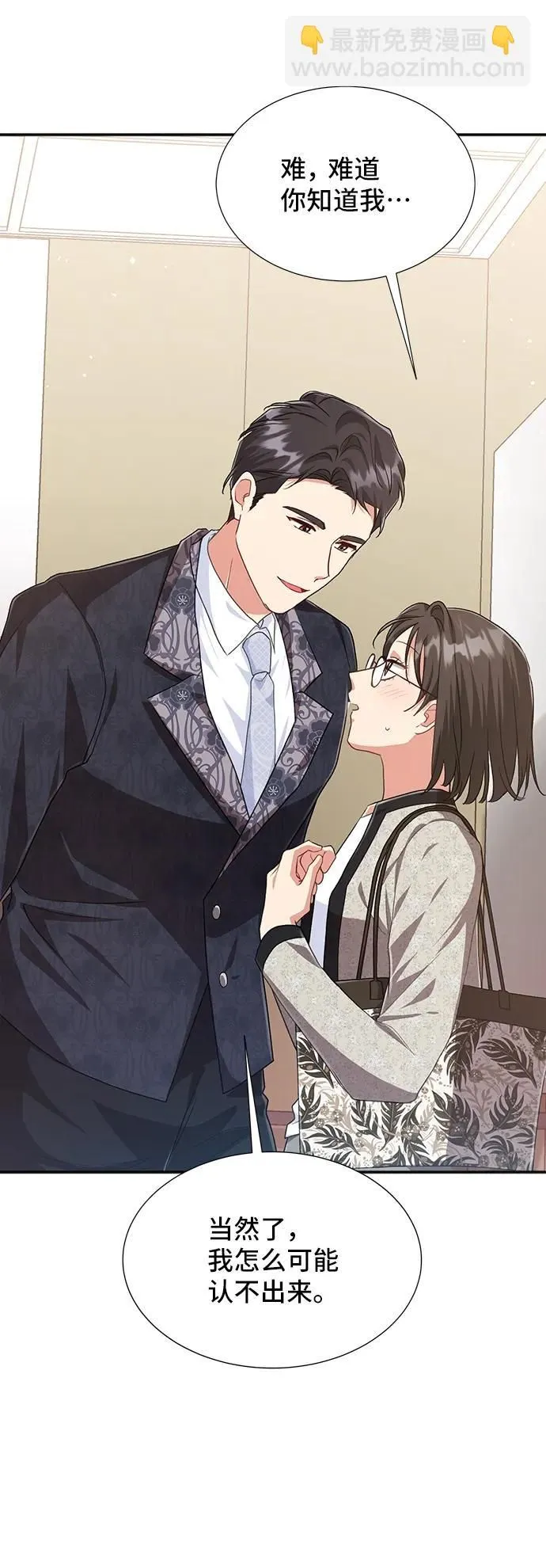 [第59话] 要重新开始吗？（2） 第60页