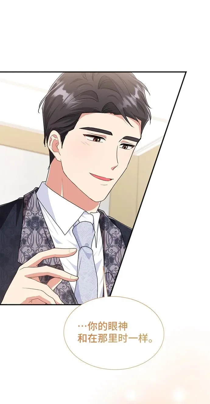 [第59话] 要重新开始吗？（2） 第62页