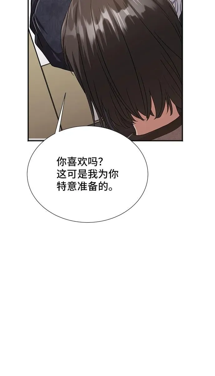 [第59话] 要重新开始吗？（2） 第66页