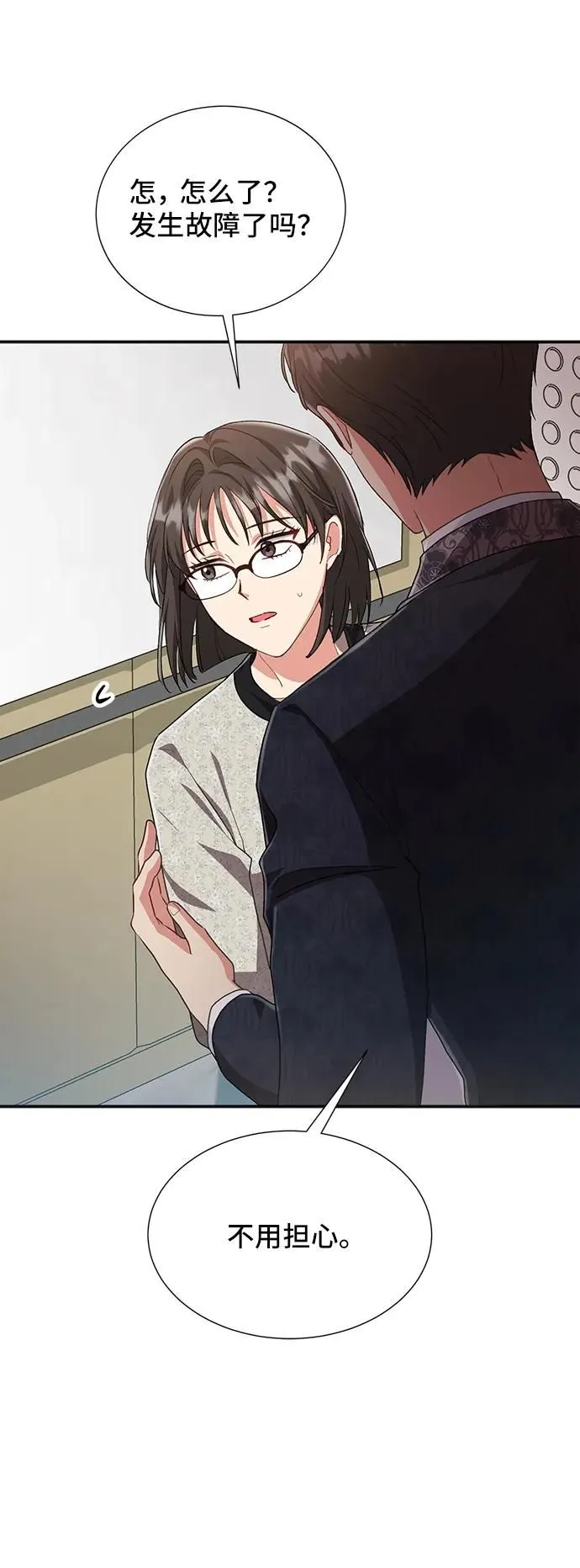 [第59话] 要重新开始吗？（2） 第69页