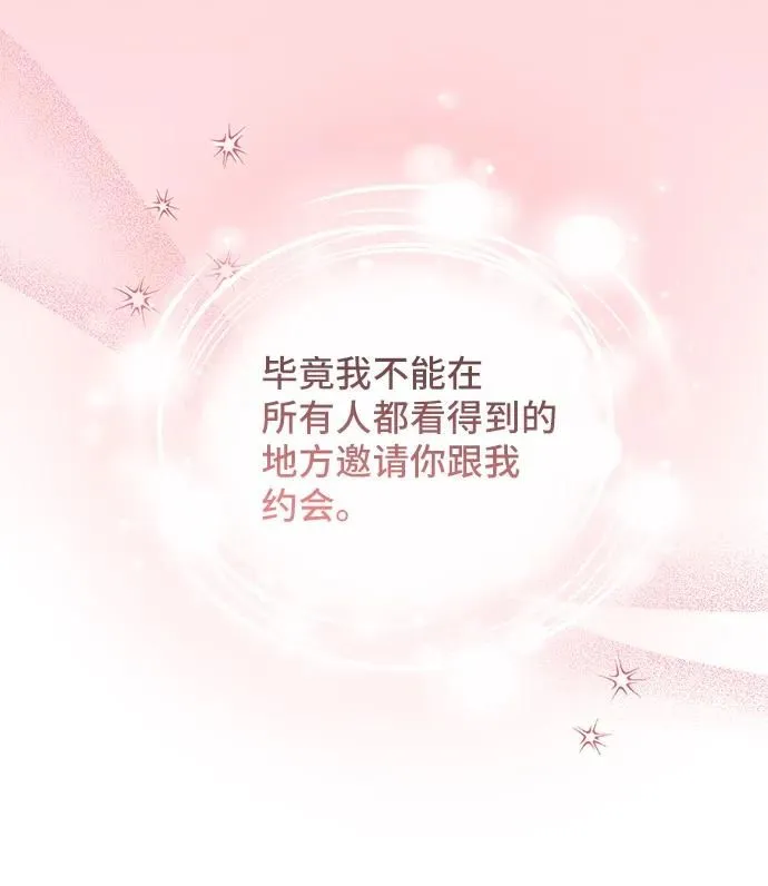 [第59话] 要重新开始吗？（2） 第71页