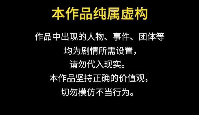 [第58话] 要重新开始吗？（1） 第1页